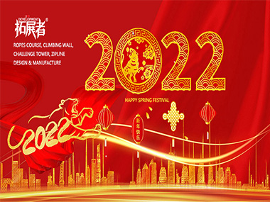 Wish New and Old Customers a Happy Spring Festival